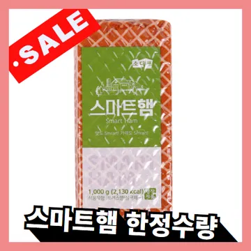 ★한정수량★소디프 스모크햄 1kg