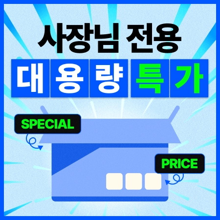 판매자 기획전 이미지