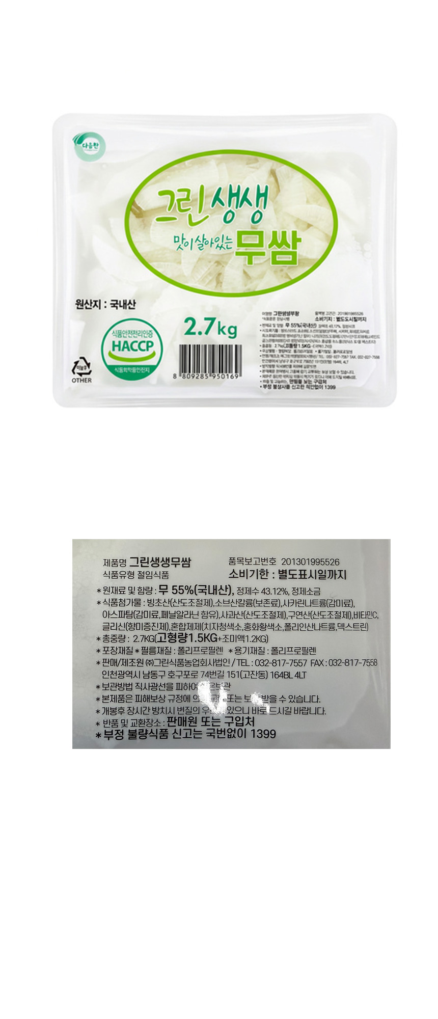 상품정보제공고시