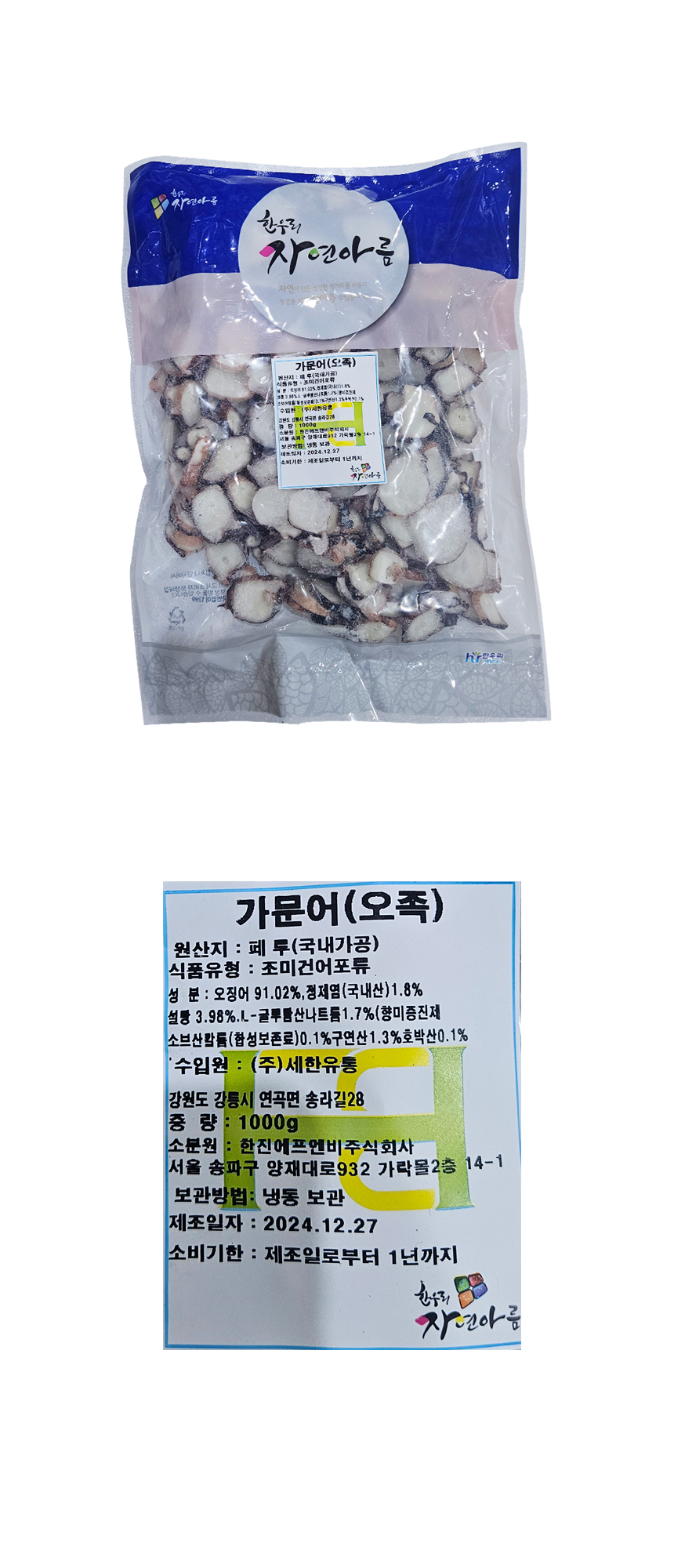 상품정보제공고시