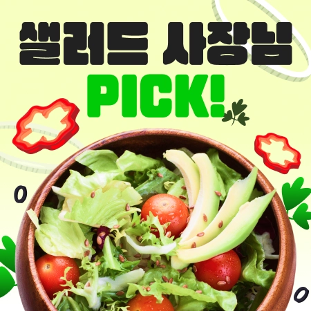 판매자 기획전 이미지