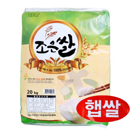 [상등급] 25년햅쌀 조은쌀 20kg