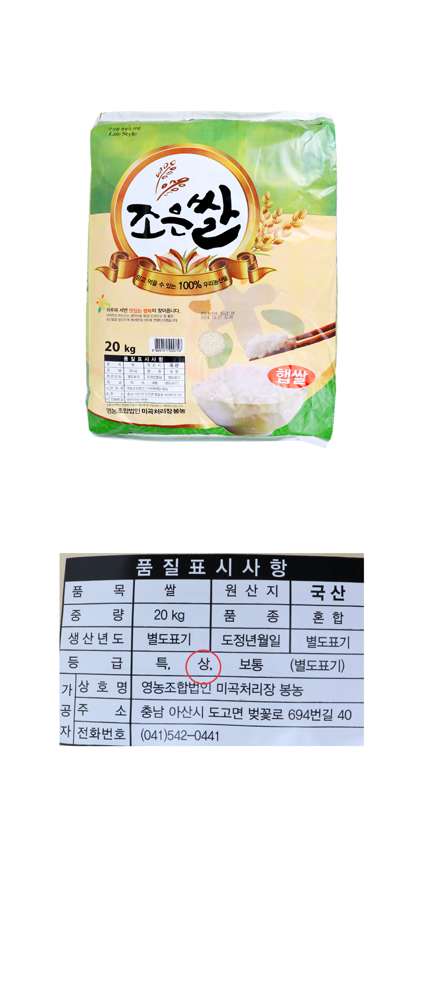 상품정보제공고시