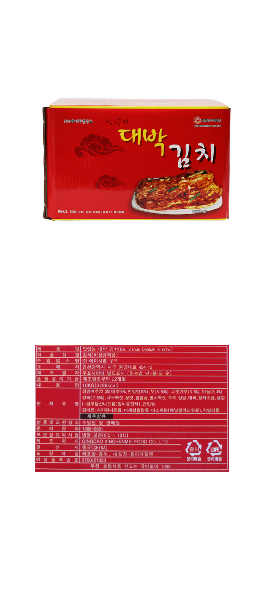 상품정보제공고시