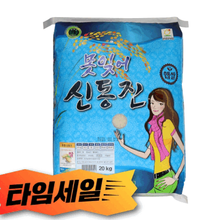 쌀(신동진/못잊어/국내산) 20kg 24년 햅쌀