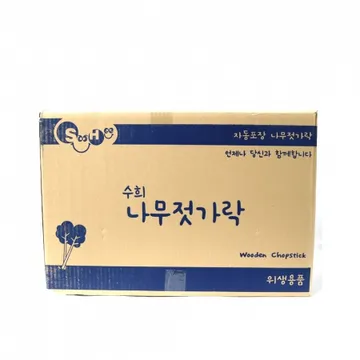 젓가락A(고급저)/박스 박스