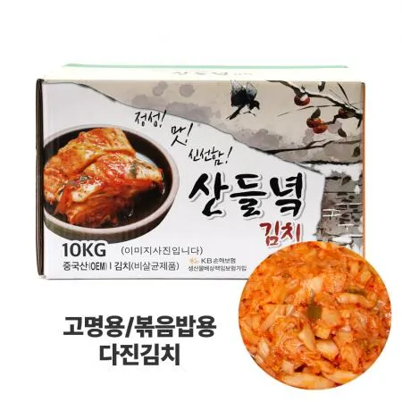 [교차출고] 수입 슬라이스김치(중국산) 10kg 다진김치