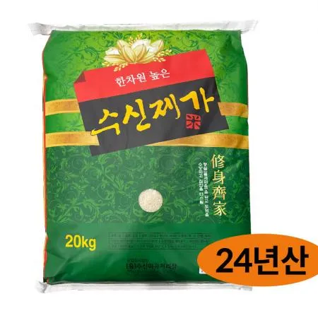 ♥한정수량♥ [보통등급] 24년햅쌀 수신제가 쌀 20kg