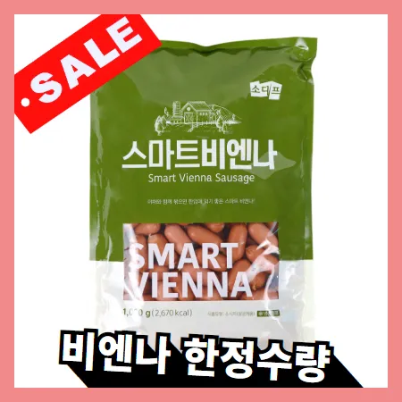 ★한정수량★소디프 비엔나 1kg 소시지 소세지