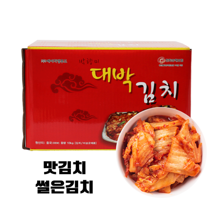 대박 맛김치 수입 중국산 10kg 썰은김치 한입김치 자른김치 