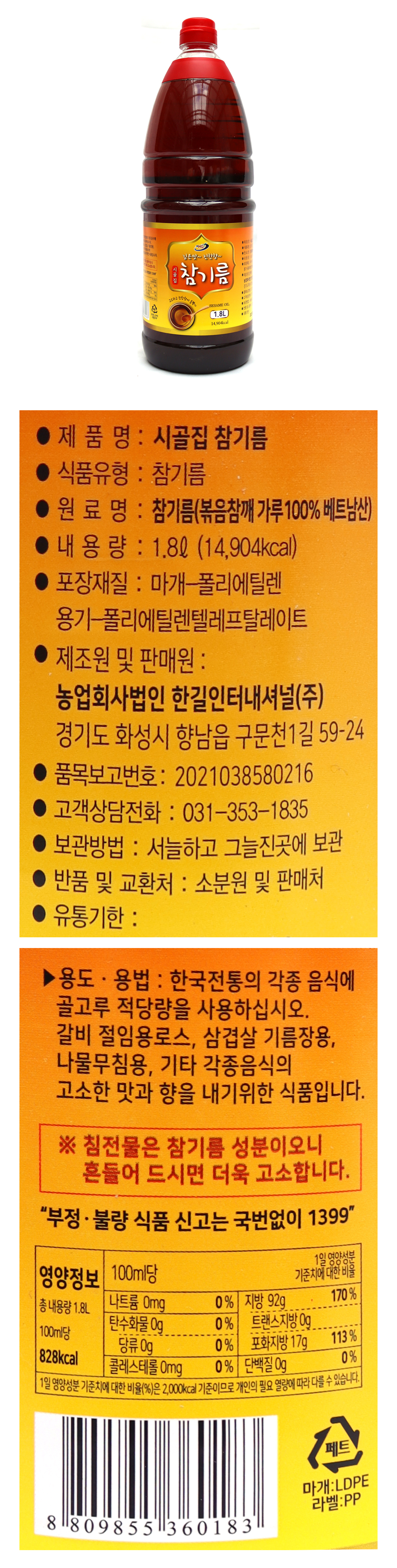 상품정보제공고시