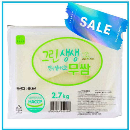 ★초특가 한정행사★그린생생 흰쌈무 2.7kg 무쌈 쌈무