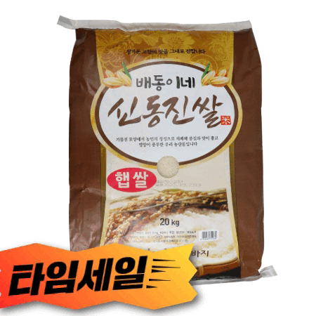 쌀(신동진/배동이네/국내산) 20kg(2024년) 신동진쌀