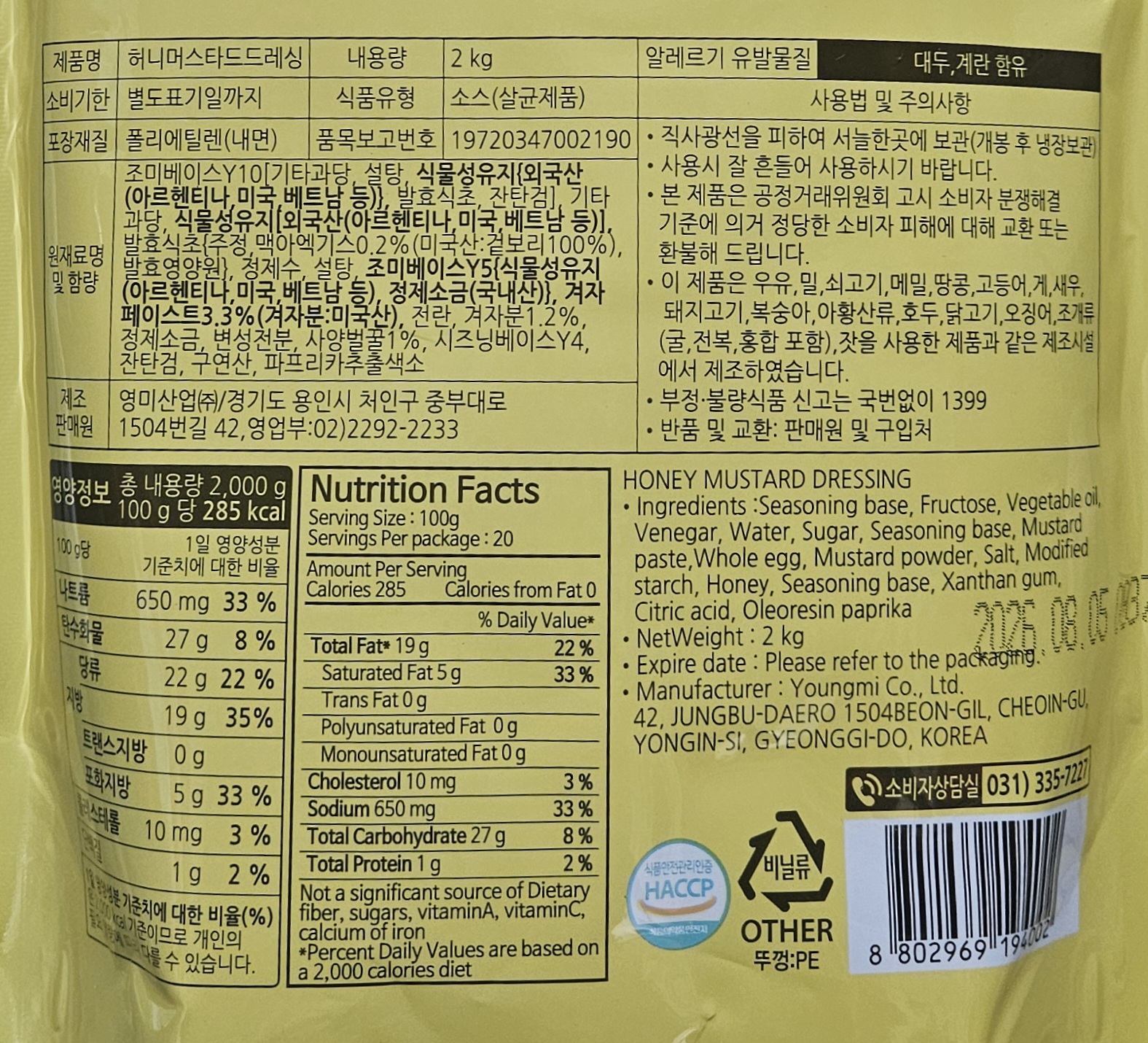 상품정보제공고시