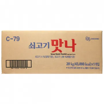 ★초특가★ 대상 쇠고기맛나 20kg 업소용 대용량