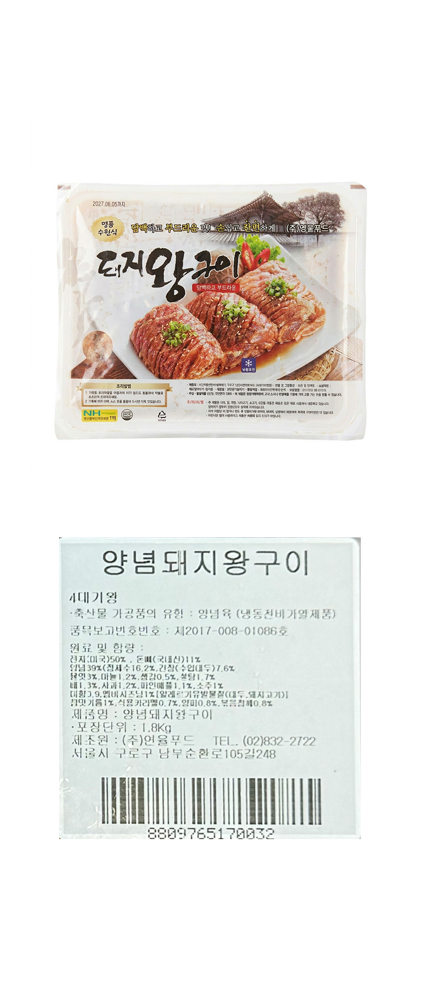 상품정보제공고시