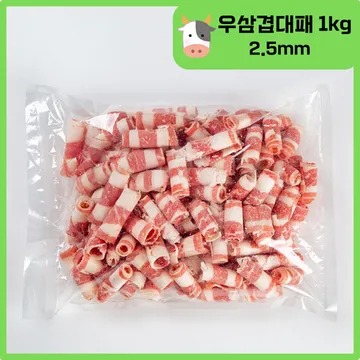★노마진 한정특가★ 돌돌말이 우삼겹 2.5mm 1kg 미국산 구이용 삼겹양지 소고기