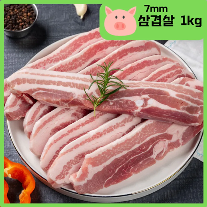 구이용 냉동삼겹살 1kg 업소용 네덜란드산 삼겹살 7mm 이미지