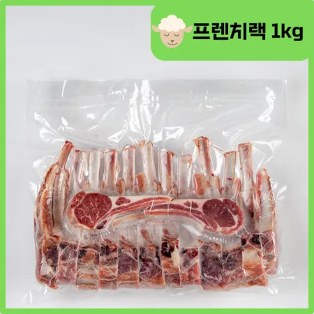 프렌치랙 세절 양갈비 1kg 캠핑고기 냉동 양고기 스테이크