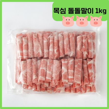 돼지목살 1kg 샤브샤브 돌돌말이 냉동 대패 돼지고기 이미지