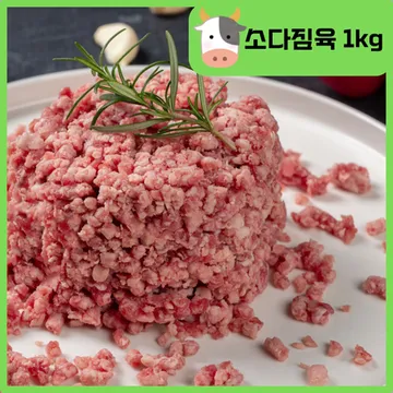 소다짐육 1kg 우민찌 햄버거패티 호주산 소고기 다짐육