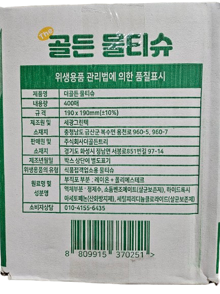 상품정보제공고시