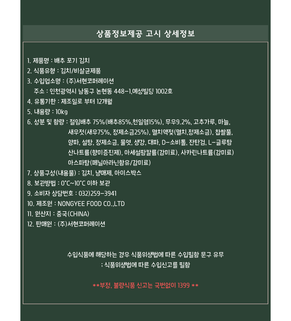 상품정보제공고시