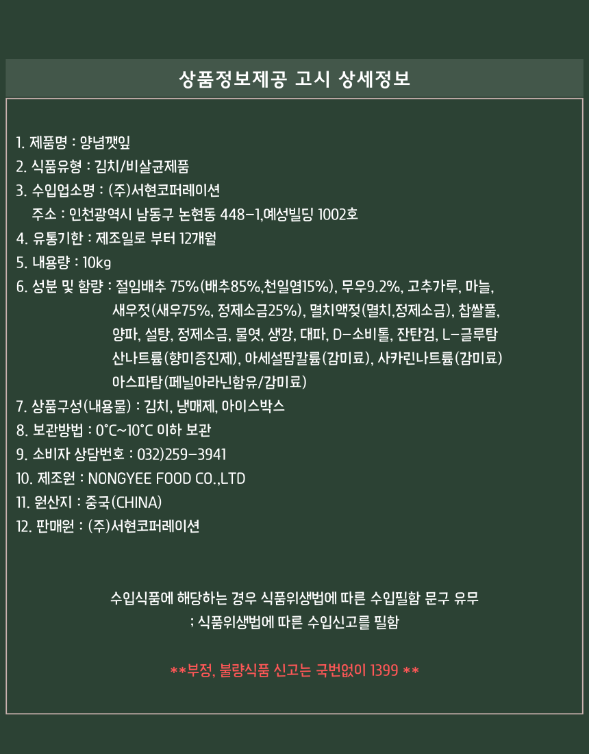 상품정보제공고시