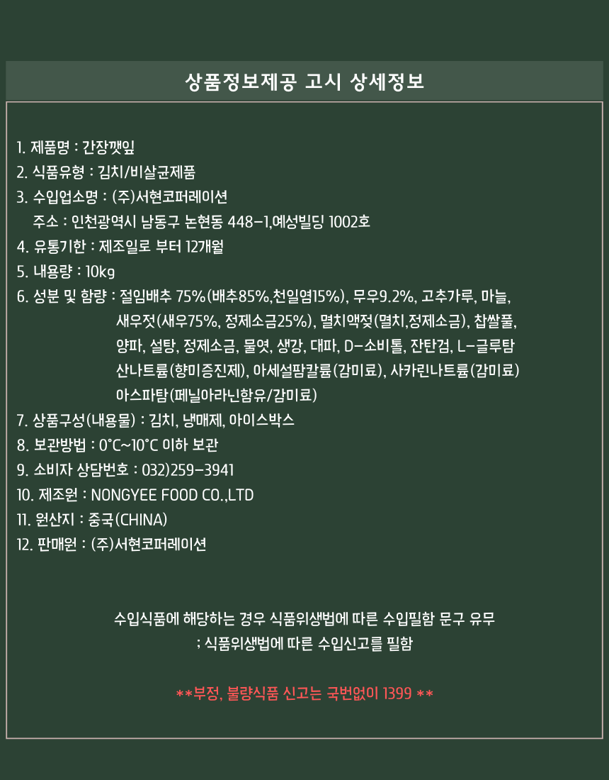 상품정보제공고시