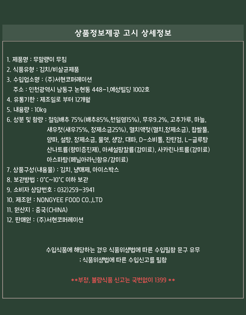 상품정보제공고시