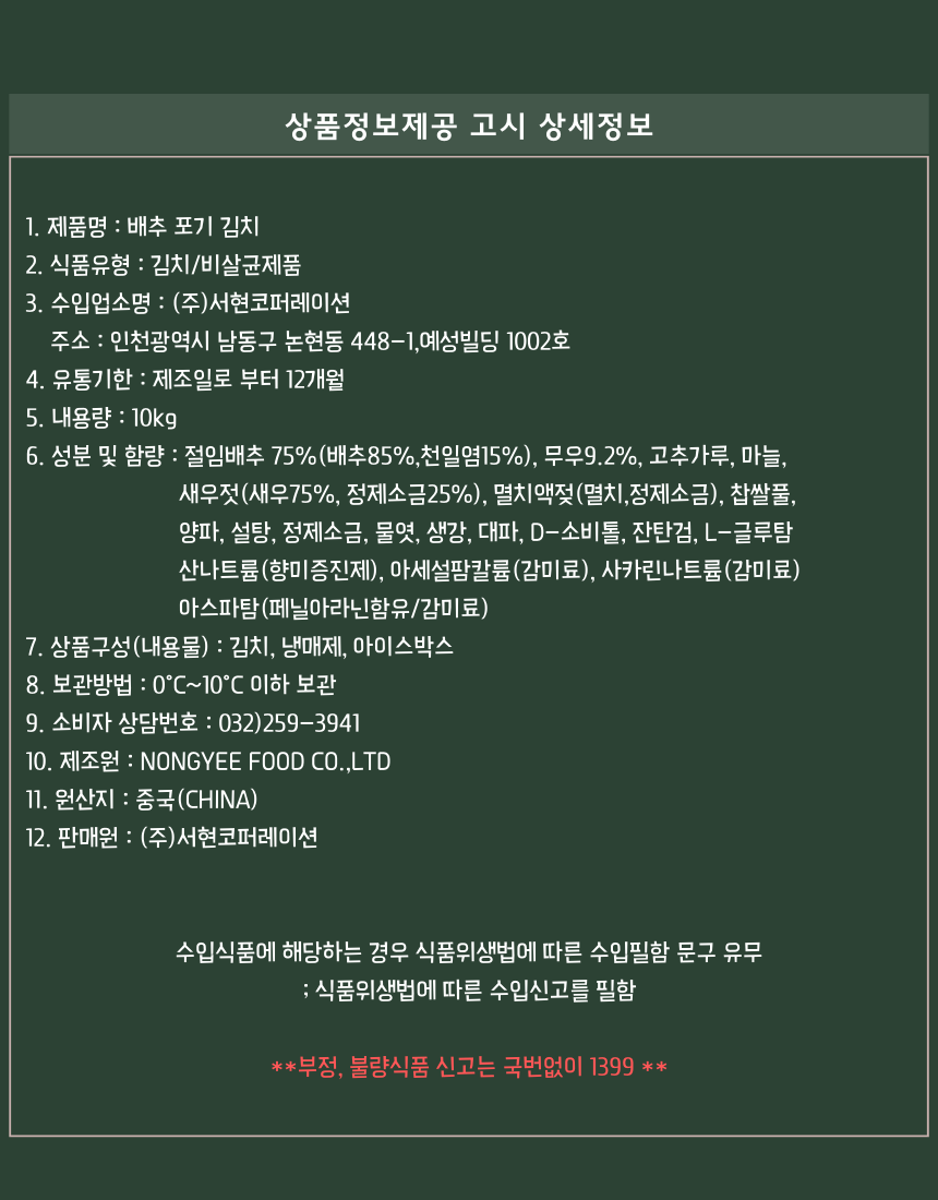 상품정보제공고시