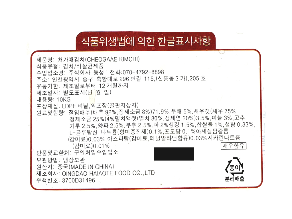 상품정보제공고시