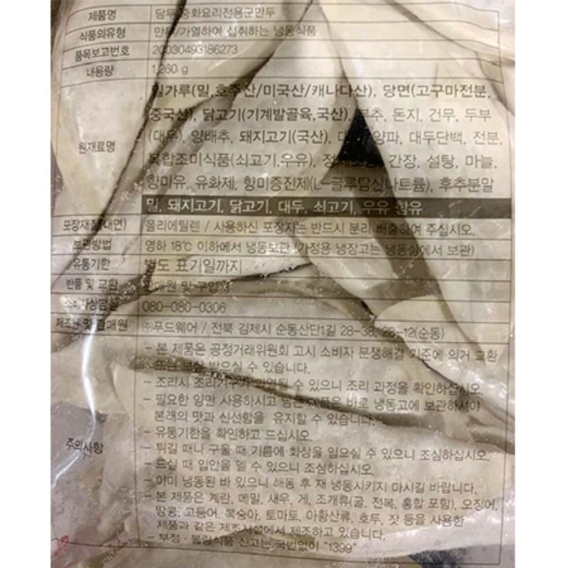 상품정보제공고시