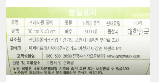 상품정보제공고시