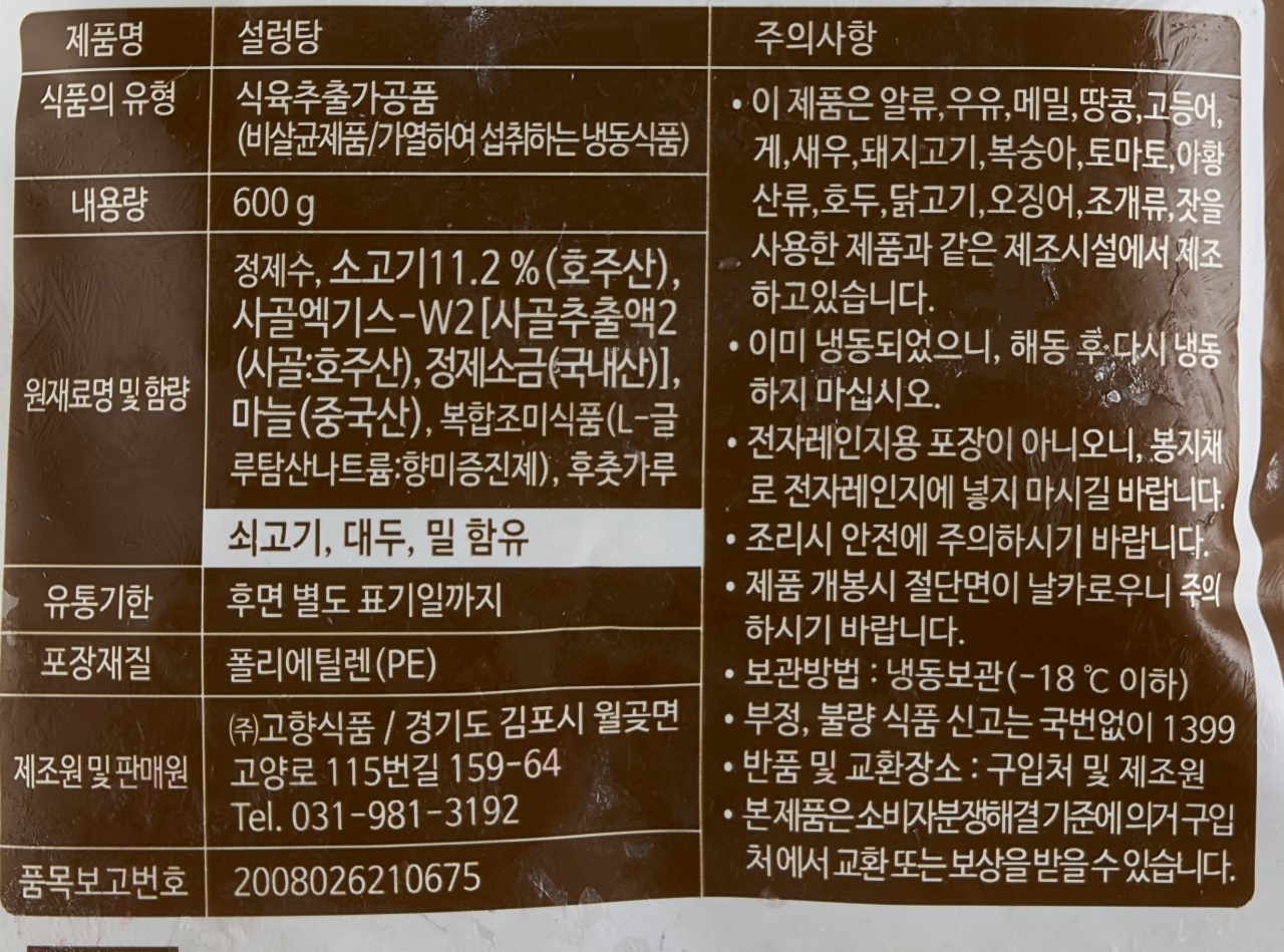 상품정보제공고시