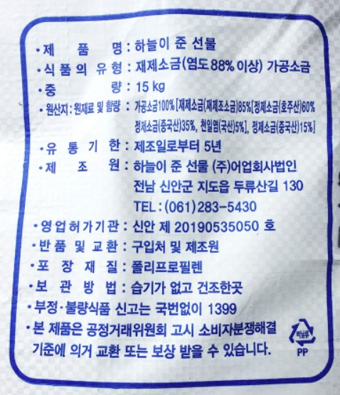 상품정보제공고시