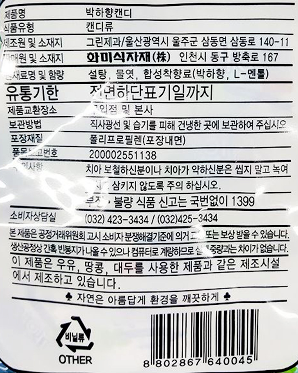 상품정보제공고시