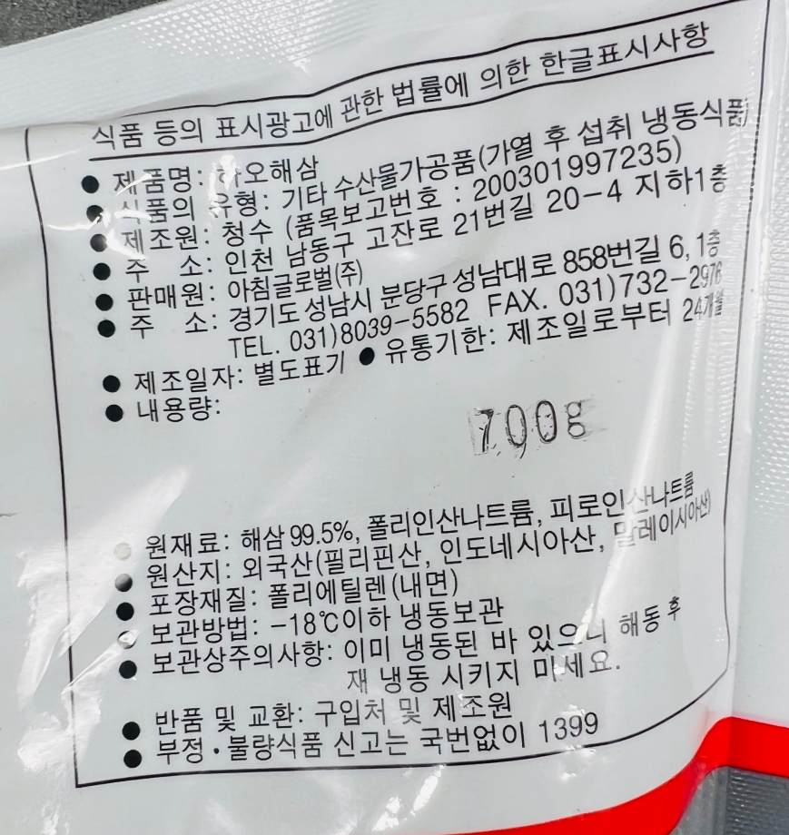 상품정보제공고시