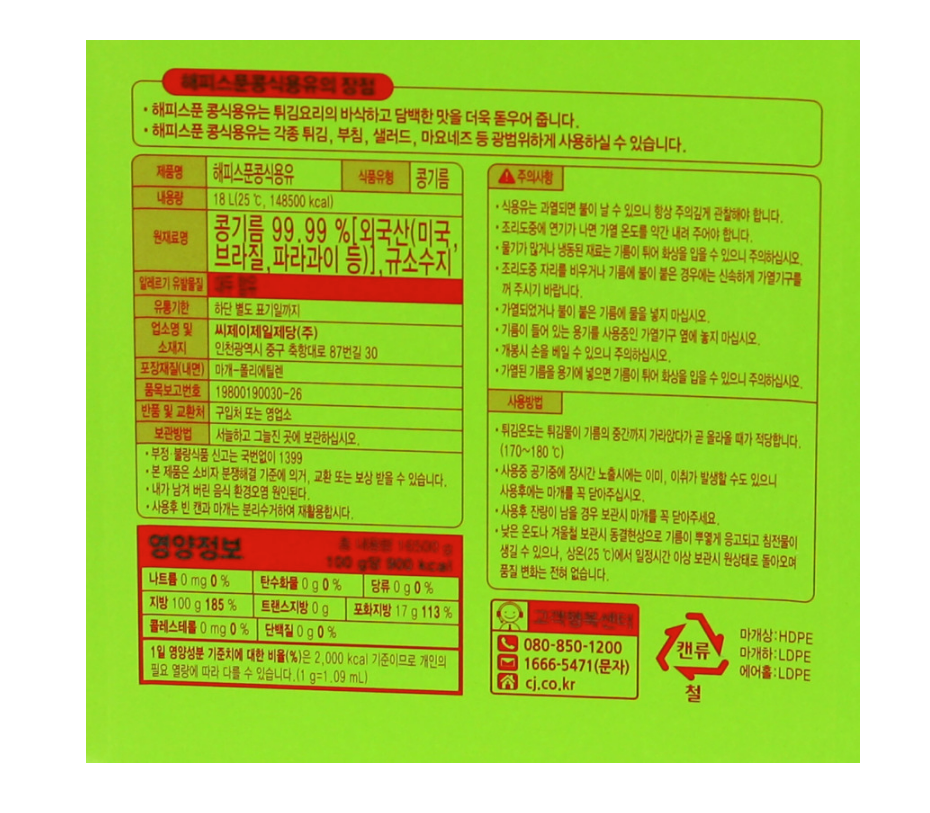 상품정보제공고시