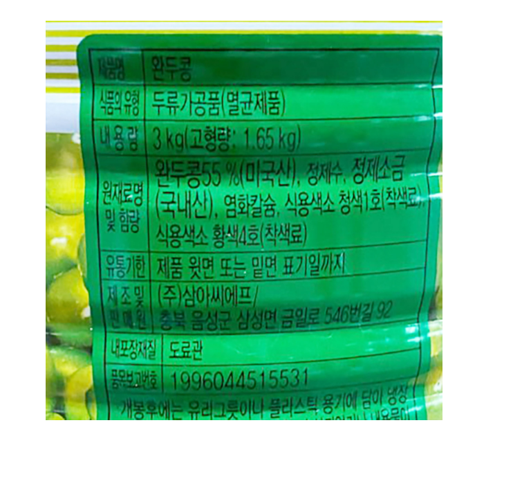 상품정보제공고시