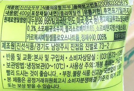 진선 순두부 400g 냉장 이미지