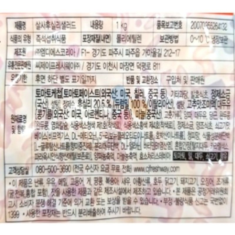 상품정보제공고시