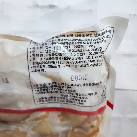 위소라살(슬라이스 세네갈산) 800g 냉동 이미지