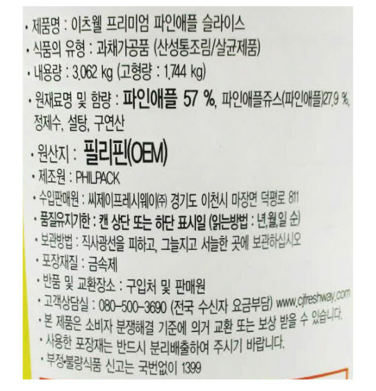 상품정보제공고시