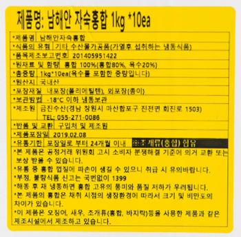 상품정보제공고시