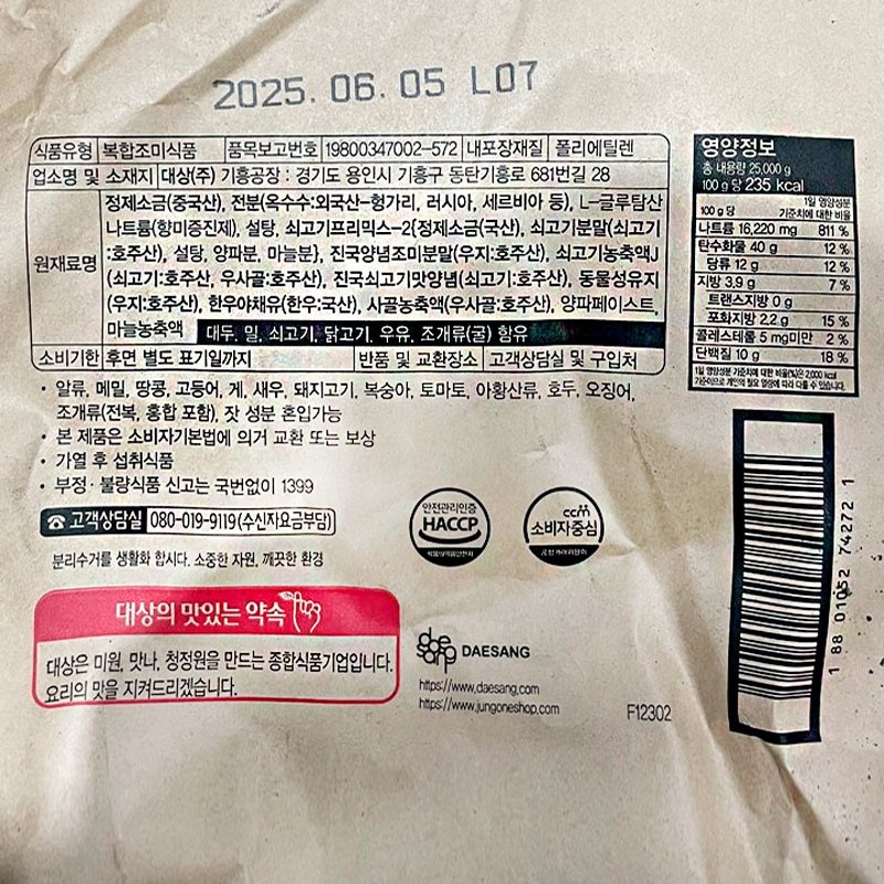 상품정보제공고시