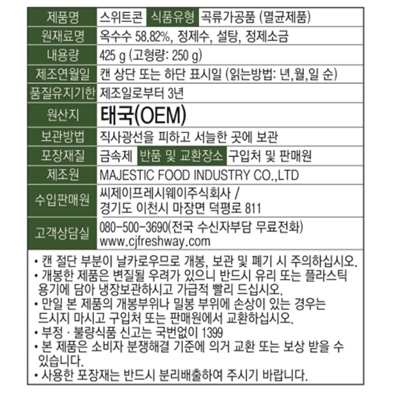 상품정보제공고시