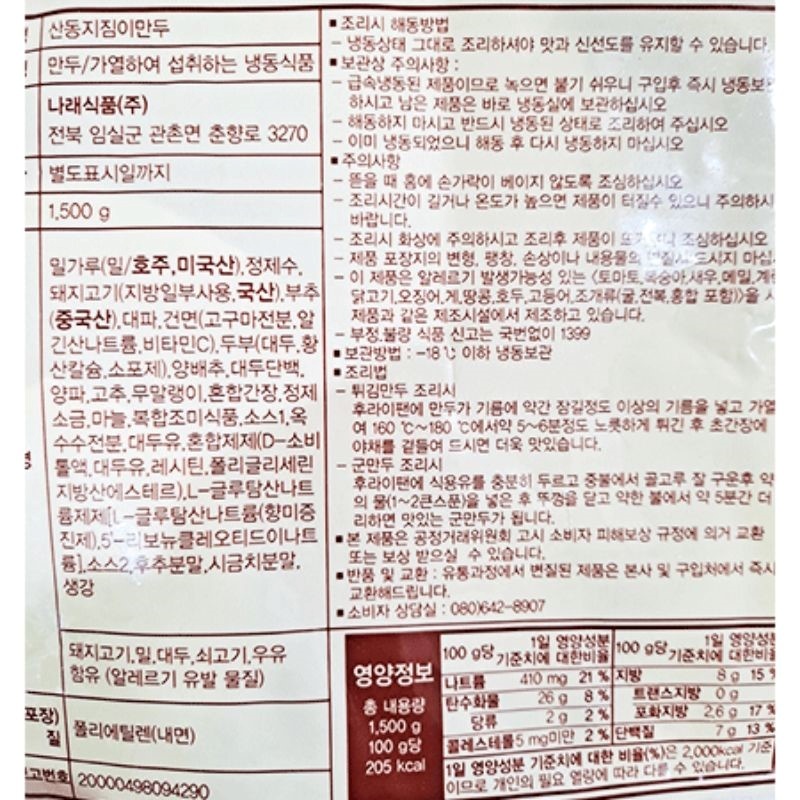 상품정보제공고시