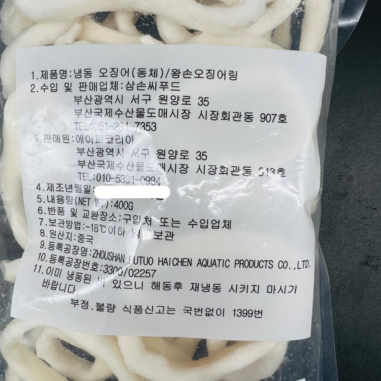 상품정보제공고시