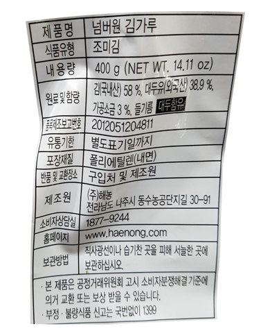상품정보제공고시